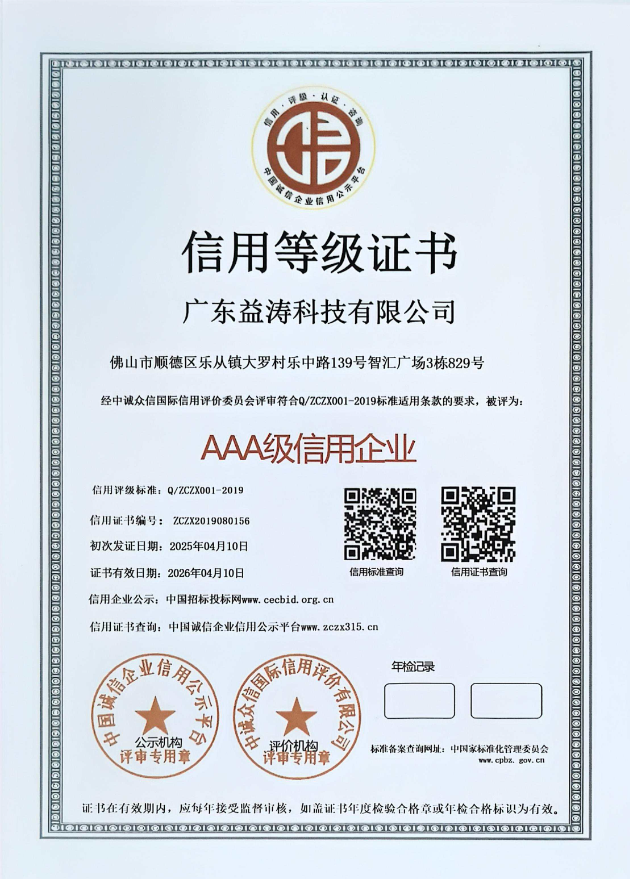 掇刀荣誉证书