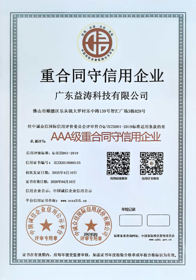 掇刀荣誉证书