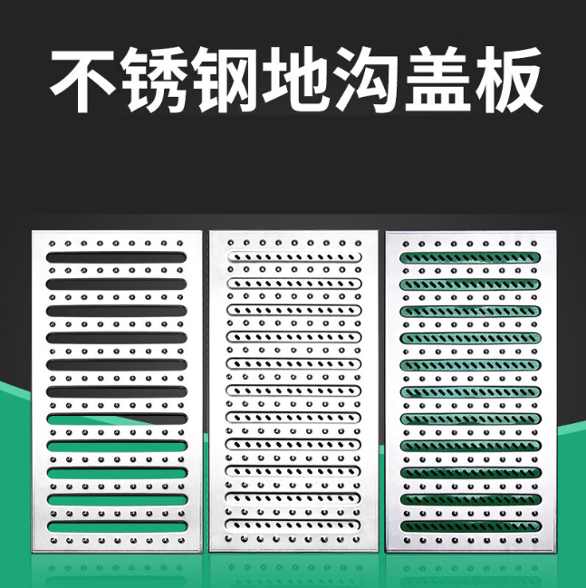 掇刀不锈钢沟盖板展示