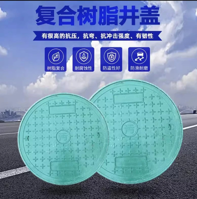 掇刀树脂复合圆井展示